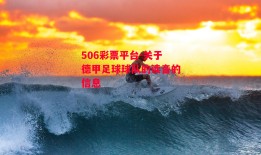 506彩票平台-关于德甲足球球队的读音的信息